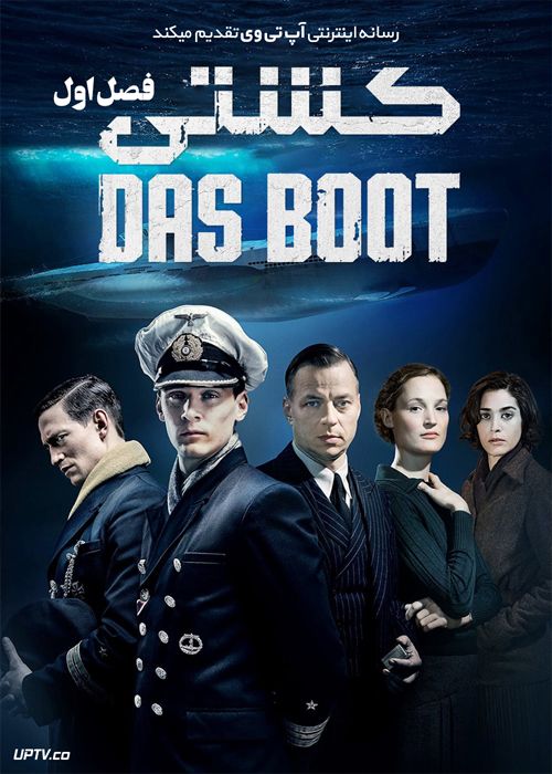 Das Boot